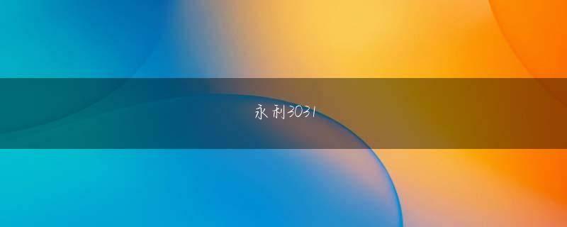 九州体育app网址官方地址 慕容垂は思慮深く口角を引っ掛けた。
