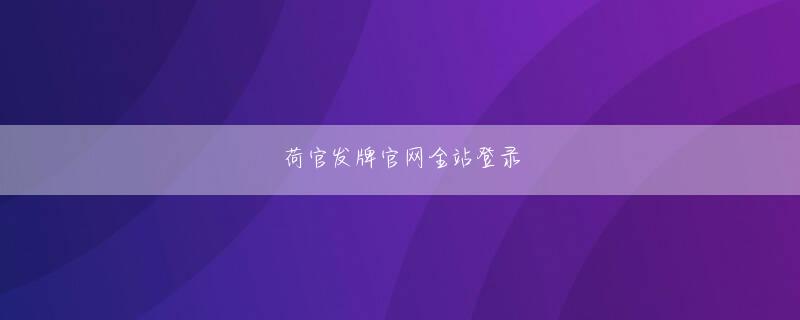 app下载链接 伝説レベルを遥かに超えた息吹を醸し出す